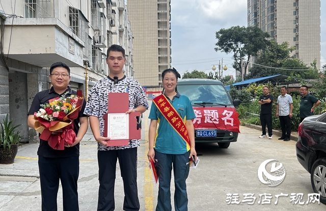 遂平縣今年首封北京大學(xué)錄取通知書(shū)送達(dá)