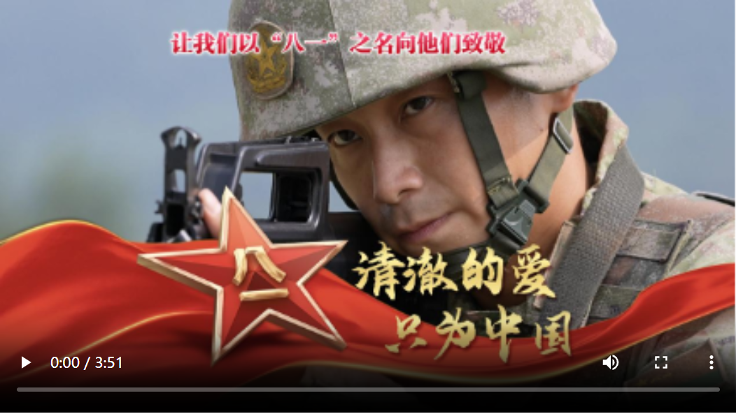 強軍之路丨清澈的愛 只為中國