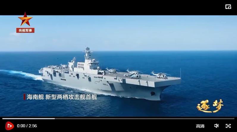 逐夢｜登陸作戰(zhàn)中，看海南艦的“打開方式”！