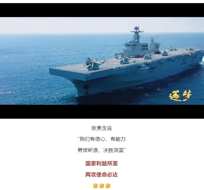 逐夢｜登陸作戰(zhàn)中，看海南艦的“打開方式”！