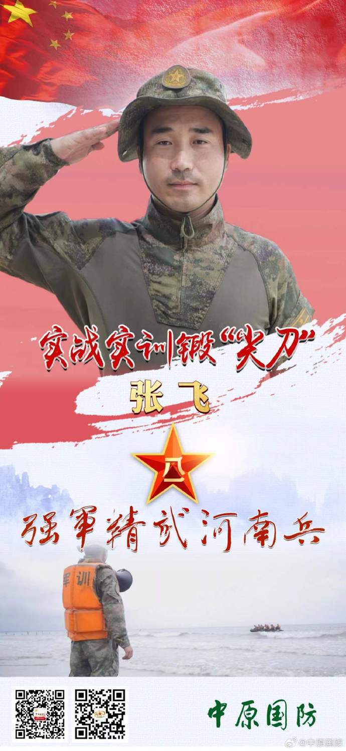 “強軍精武河南兵”之張飛：實戰(zhàn)實訓鍛“尖刀”