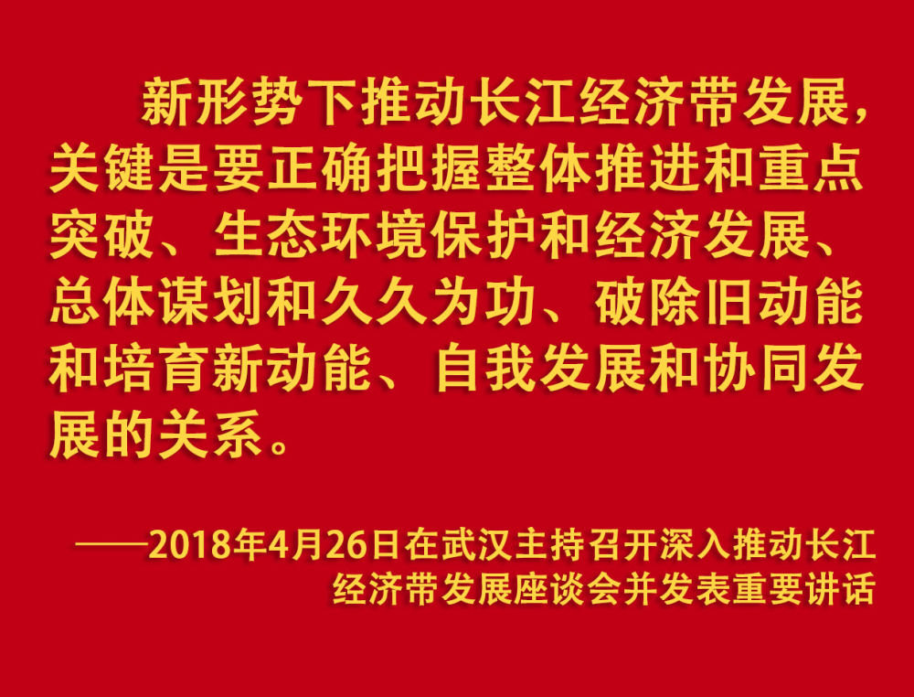 鏡觀·領(lǐng)航丨母親河的保護(hù)與發(fā)展，總書記這樣把脈定向