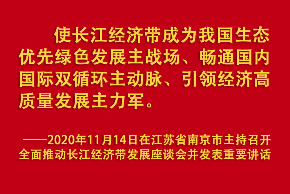 鏡觀·領(lǐng)航丨母親河的保護(hù)與發(fā)展，總書記這樣把脈定向