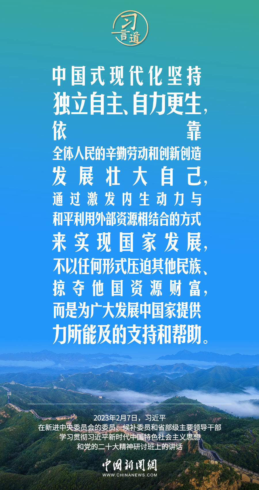 習(xí)言道｜既要物質(zhì)富足、也要精神富有