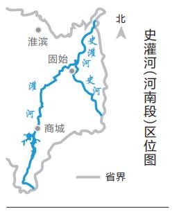 全國首批、河南首例水流自然資源確權登記 史灌河（河南段）正式擁有“戶口本”