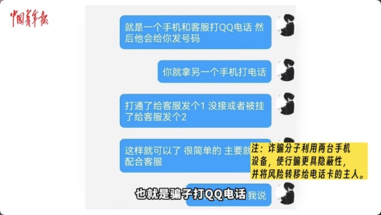 代發(fā)短信、代撥電話，大學(xué)生暑期兼職謹(jǐn)防淪為騙子“工具人”