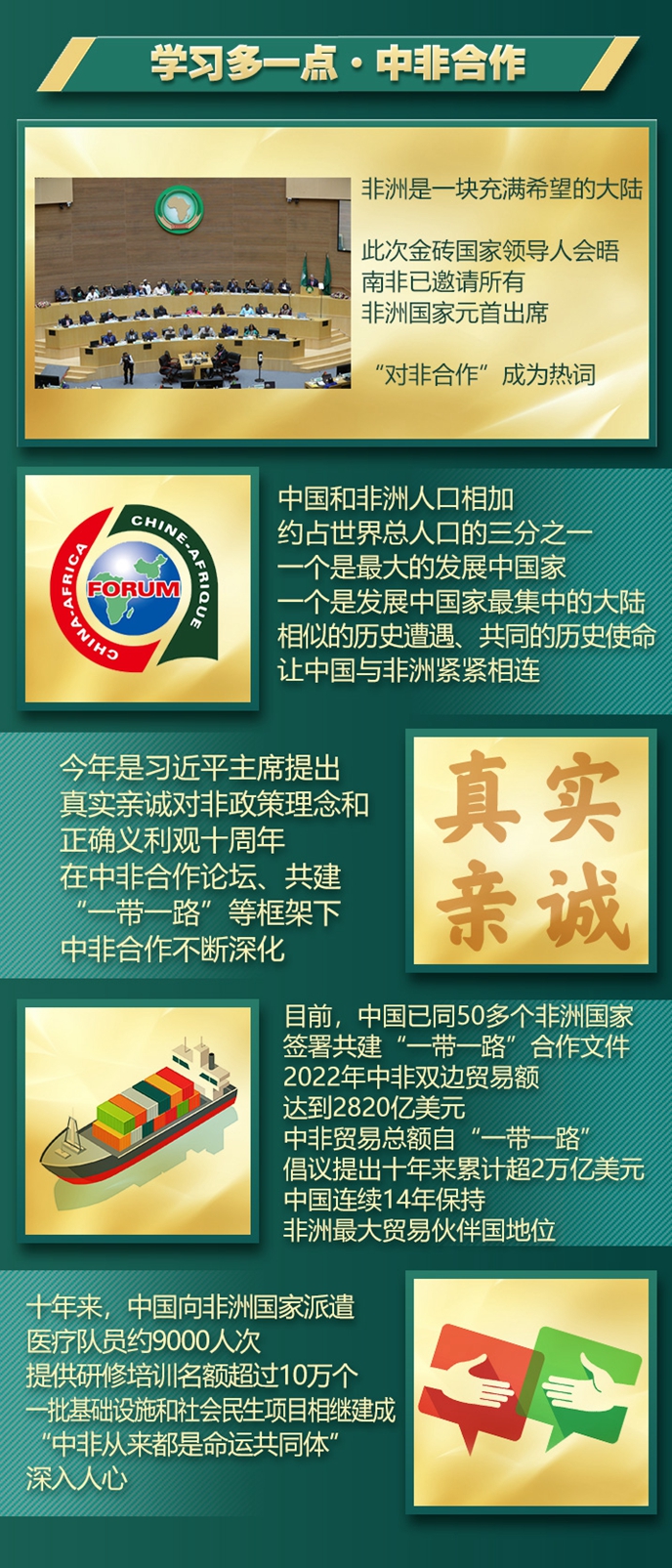 元首外交·心相近丨“同志加兄弟”，“彩虹之國”熱盼習主席非洲之行