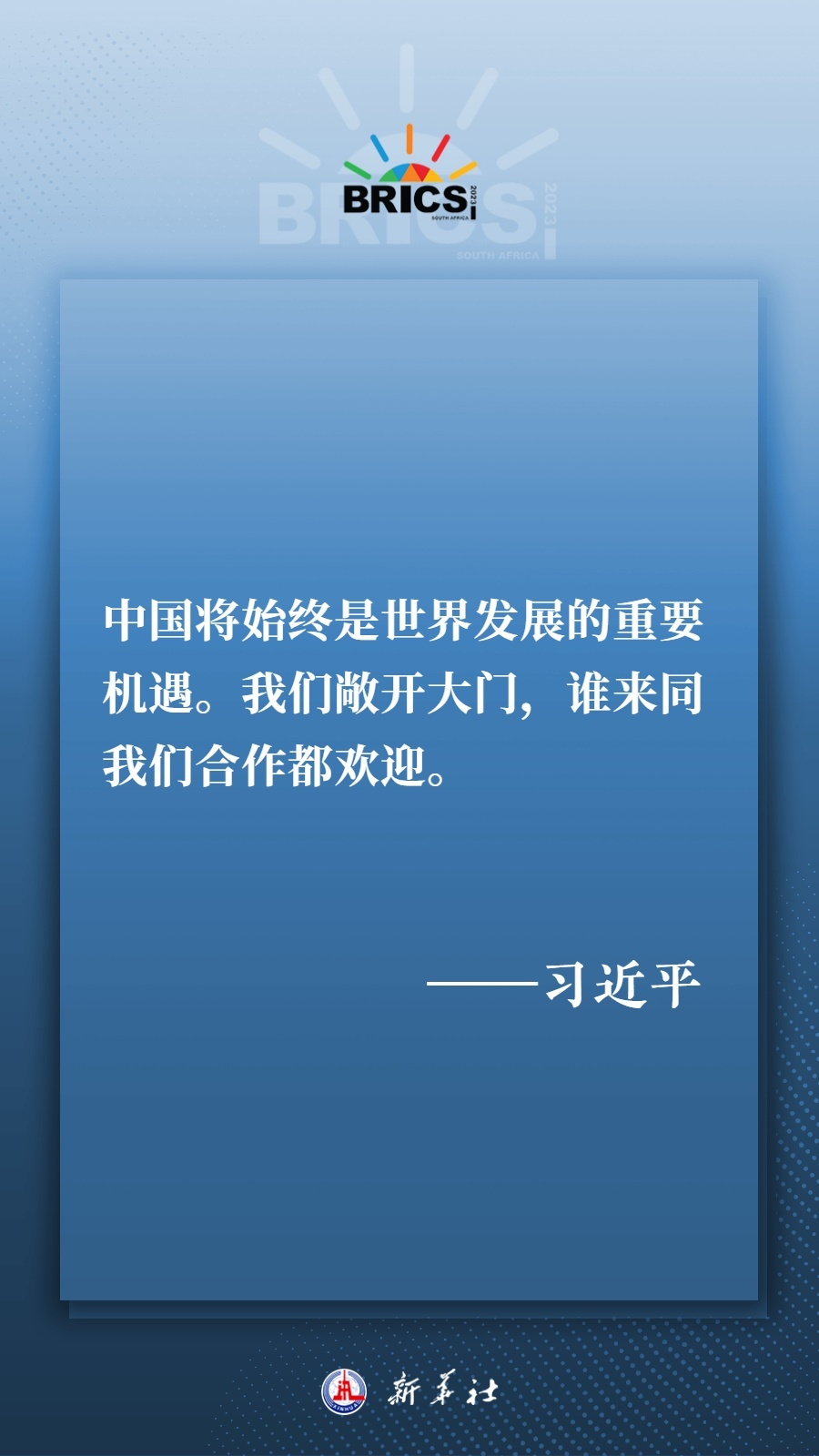 海報丨共建更加美好的世界 習(xí)主席指明前進(jìn)方向