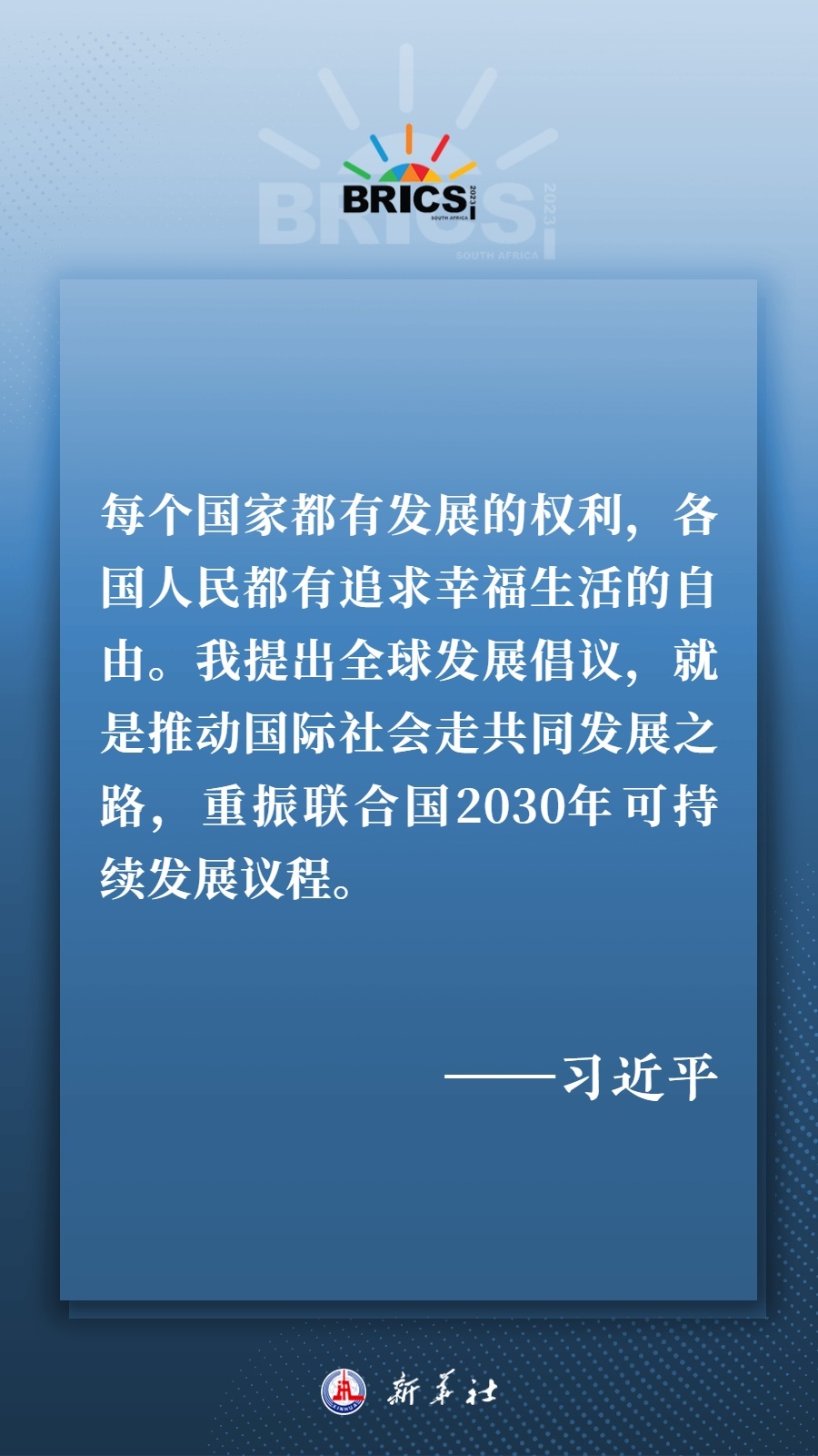 海報丨共建更加美好的世界 習(xí)主席指明前進(jìn)方向