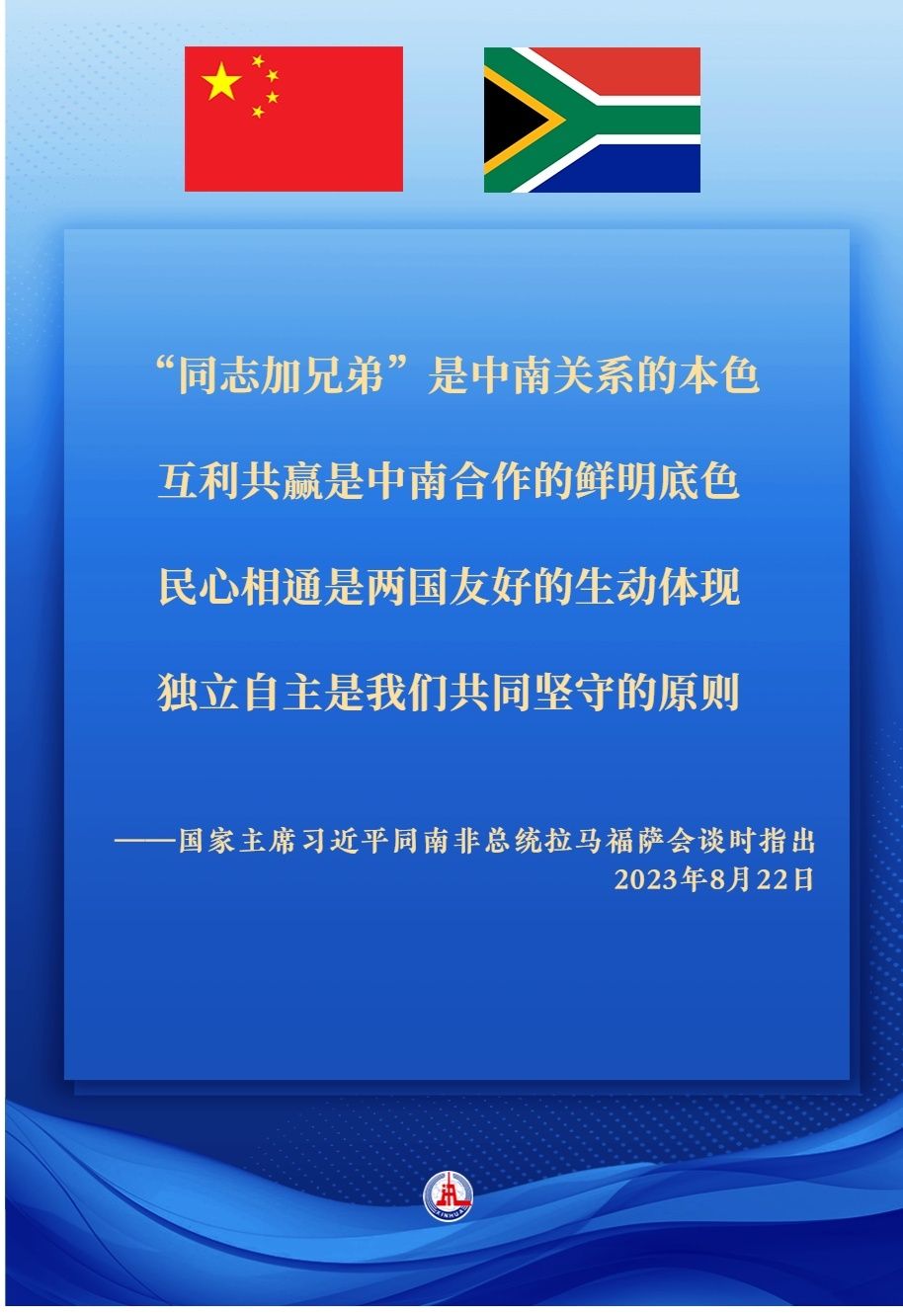 鏡觀·領(lǐng)航｜攜手構(gòu)建高水平中南命運共同體