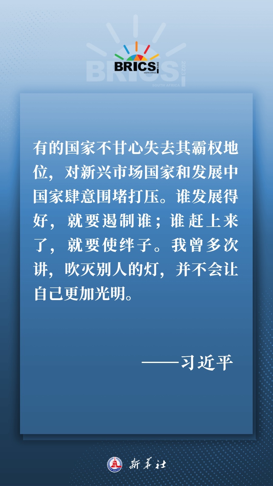 海報丨共建更加美好的世界 習(xí)主席指明前進(jìn)方向