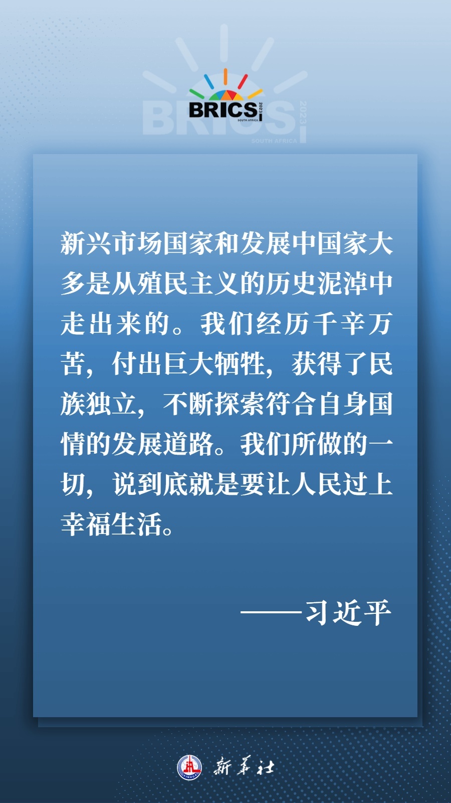 海報丨共建更加美好的世界 習(xí)主席指明前進(jìn)方向