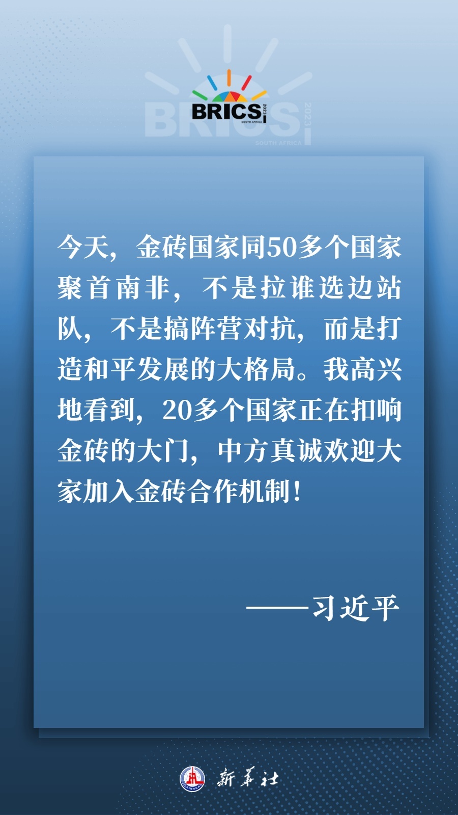 海報丨共建更加美好的世界 習(xí)主席指明前進(jìn)方向