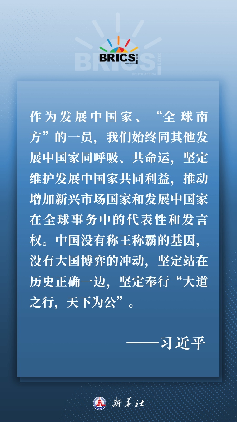 海報丨共建更加美好的世界 習(xí)主席指明前進(jìn)方向