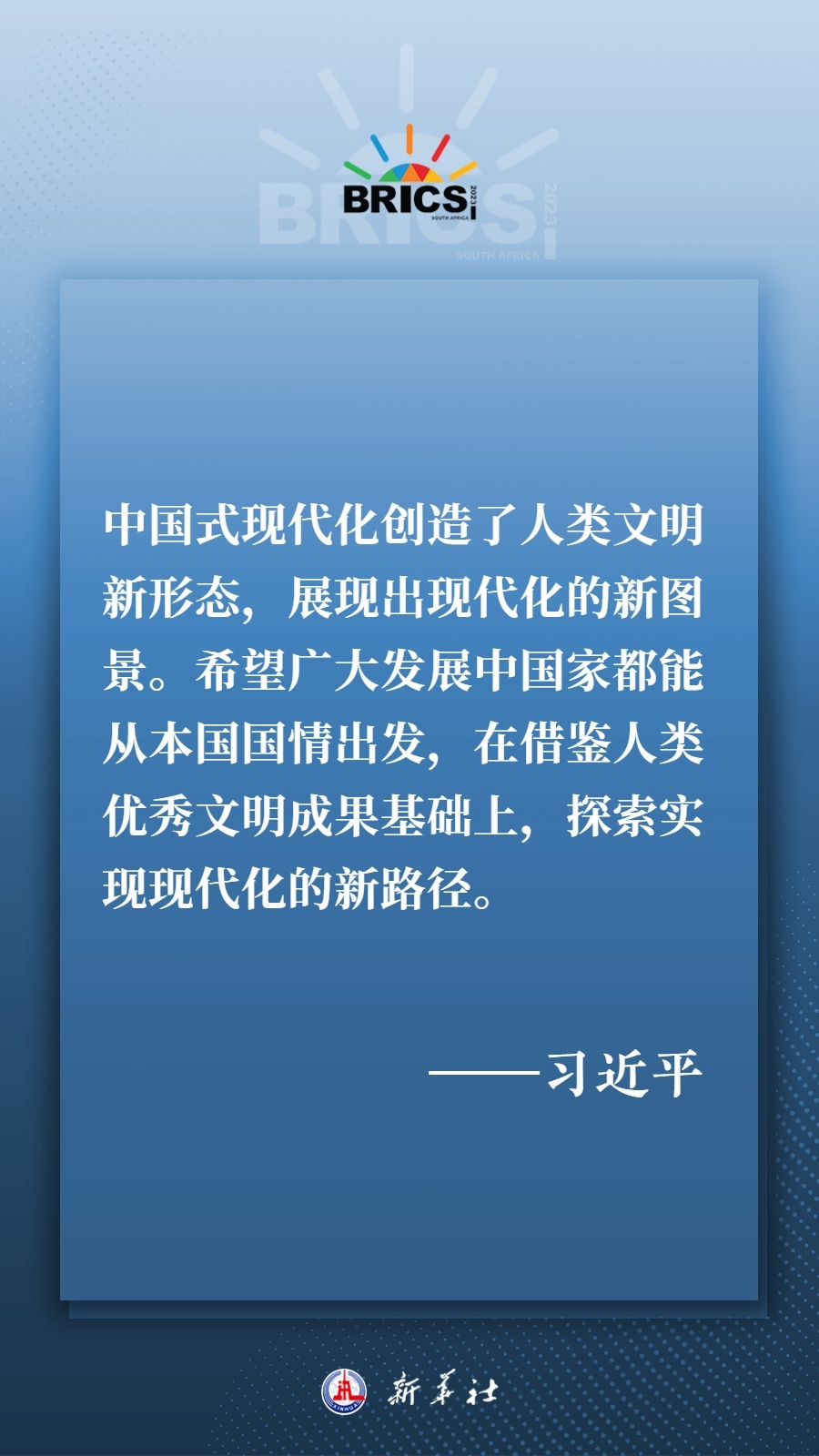 海報丨共建更加美好的世界 習(xí)主席指明前進(jìn)方向