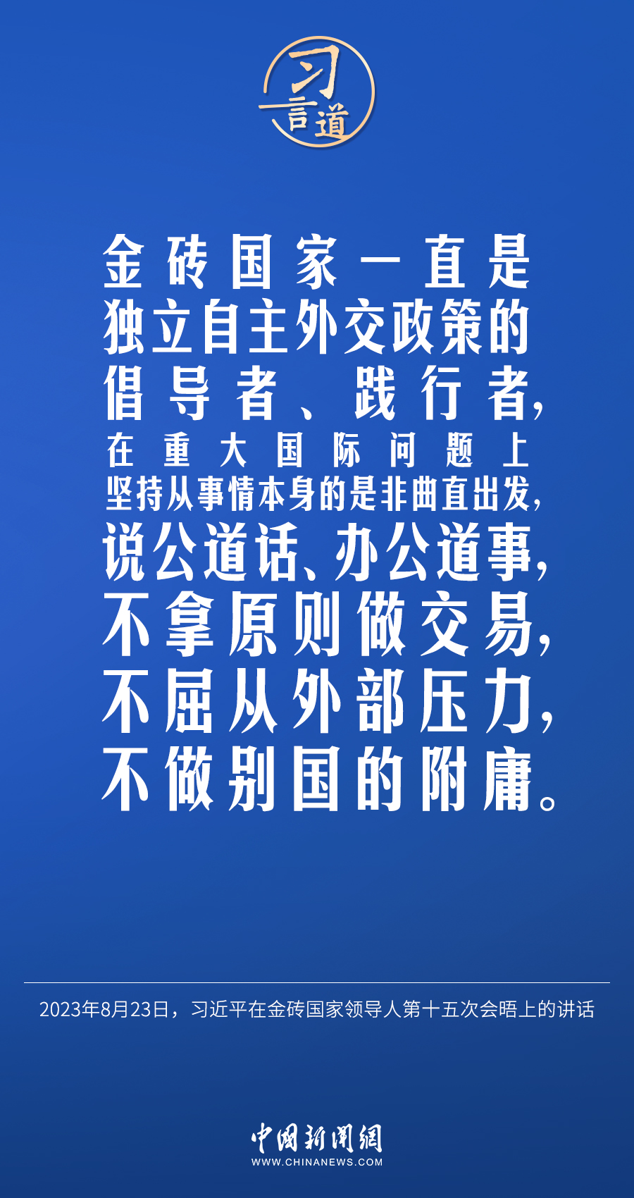 習(xí)言道｜不能誰的胳膊粗、嗓門大，誰就說了算