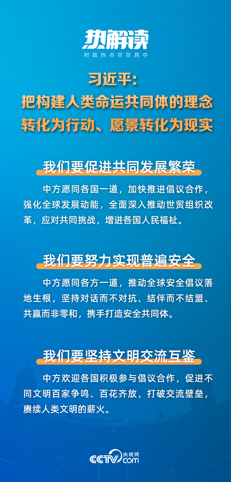 熱解讀 | 習近平“三大全球倡議”推動金磚機制提質升級