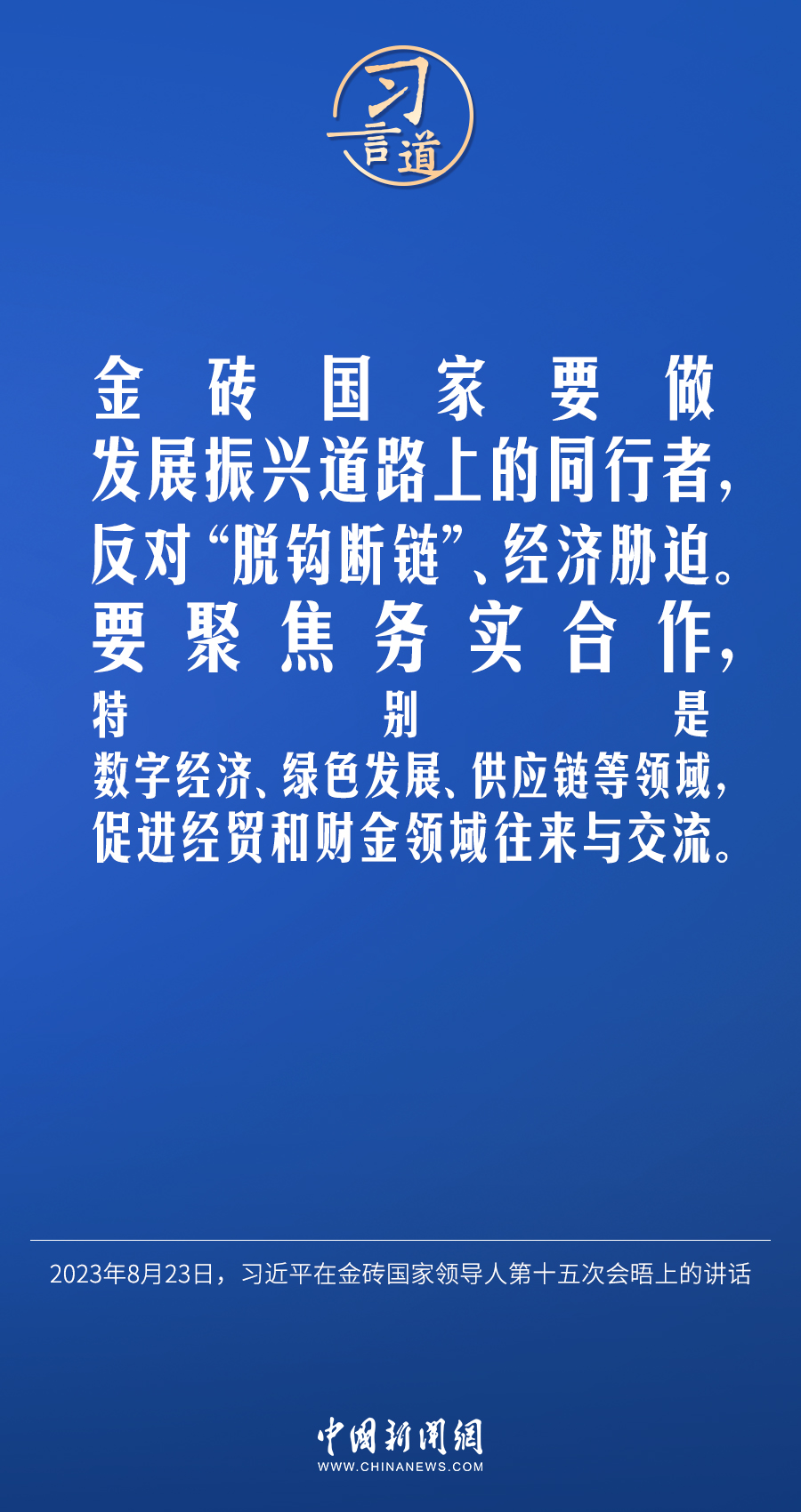 習(xí)言道｜不能誰的胳膊粗、嗓門大，誰就說了算