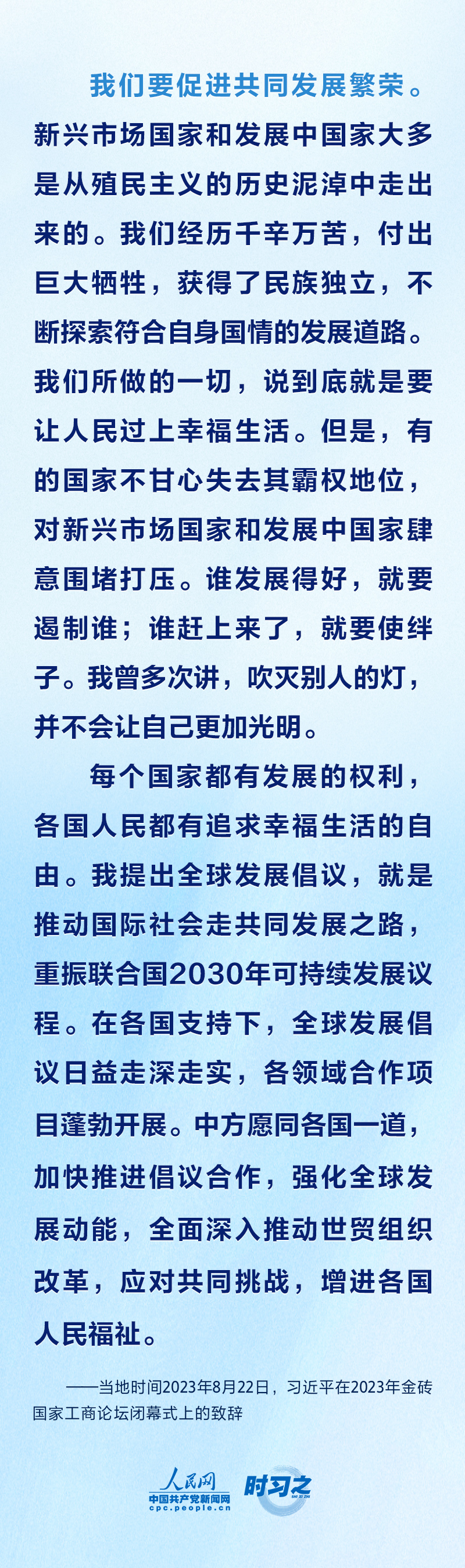 時習(xí)之 共建更加美好的世界 習(xí)近平提出中國主張