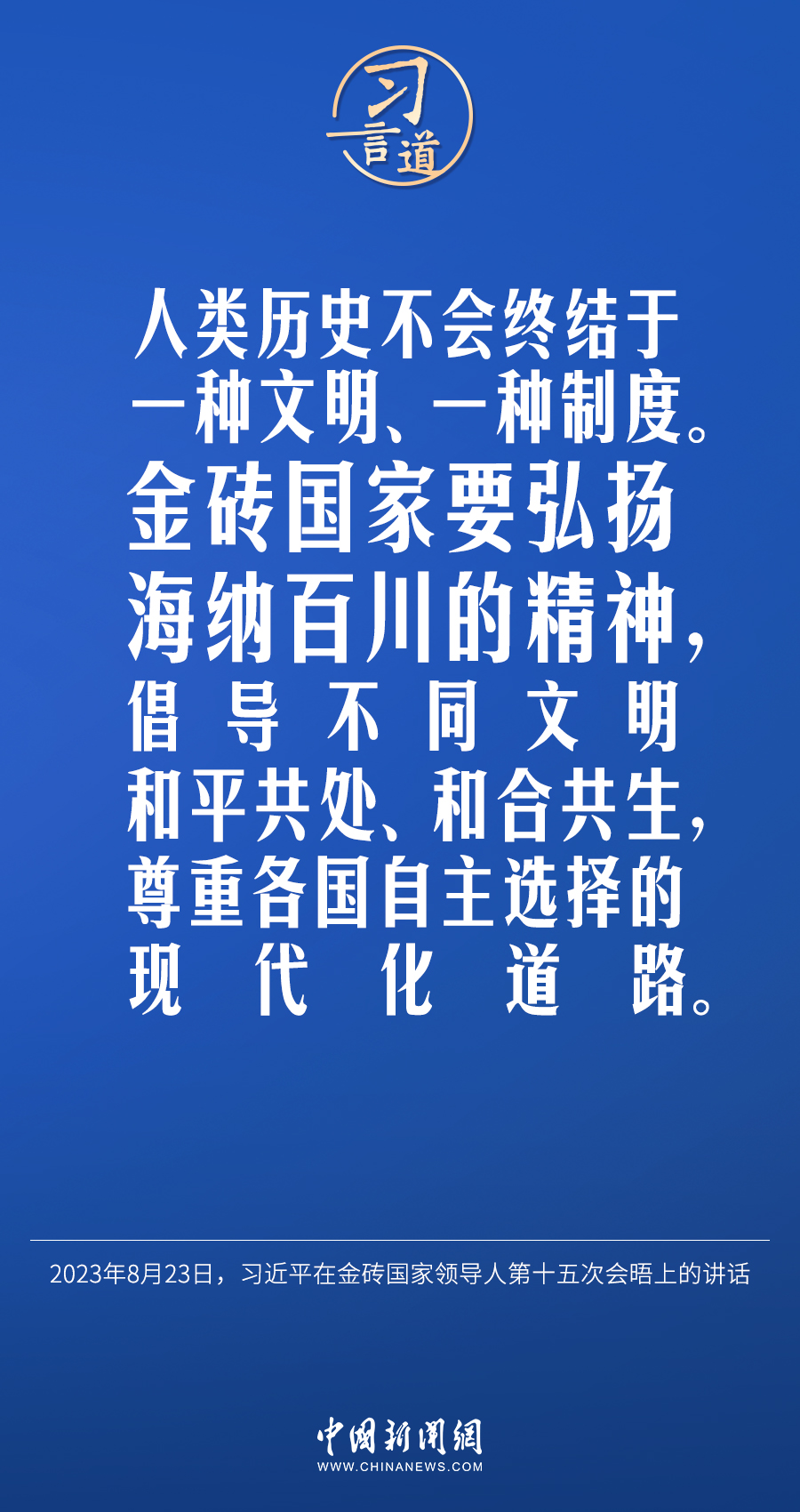 習(xí)言道｜不能誰的胳膊粗、嗓門大，誰就說了算