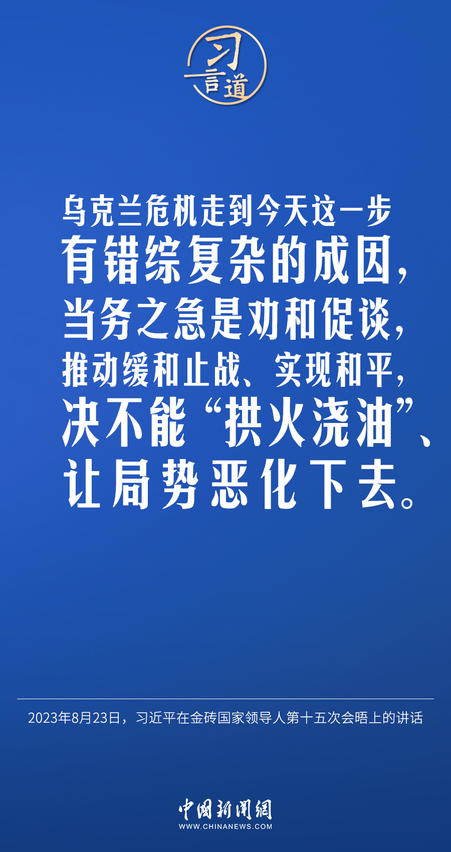 習(xí)言道｜不能誰的胳膊粗、嗓門大，誰就說了算