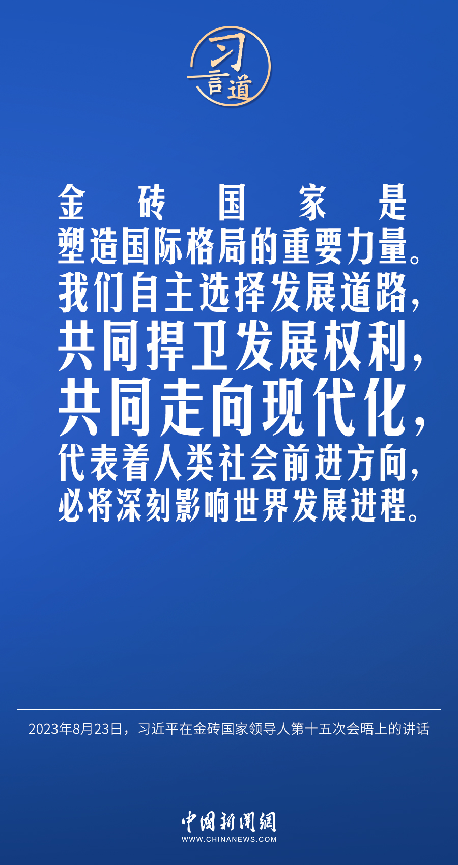 習(xí)言道｜不能誰的胳膊粗、嗓門大，誰就說了算