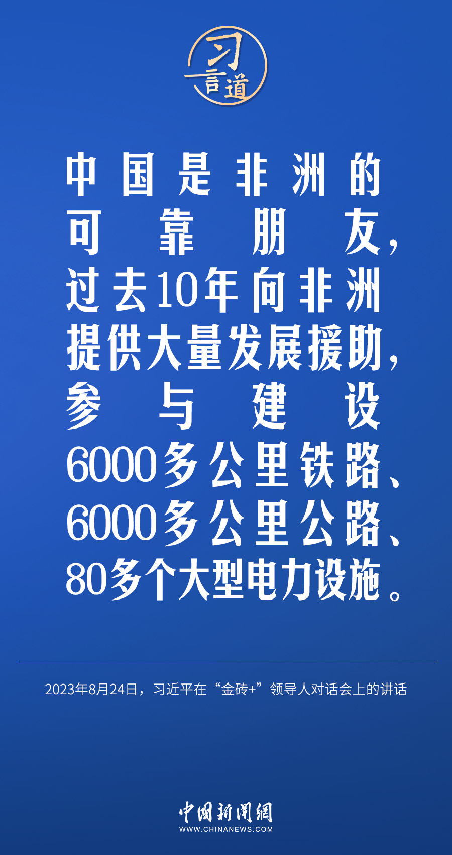 習(xí)言道｜國際社會(huì)要以天下之利為利、以人民之心為心