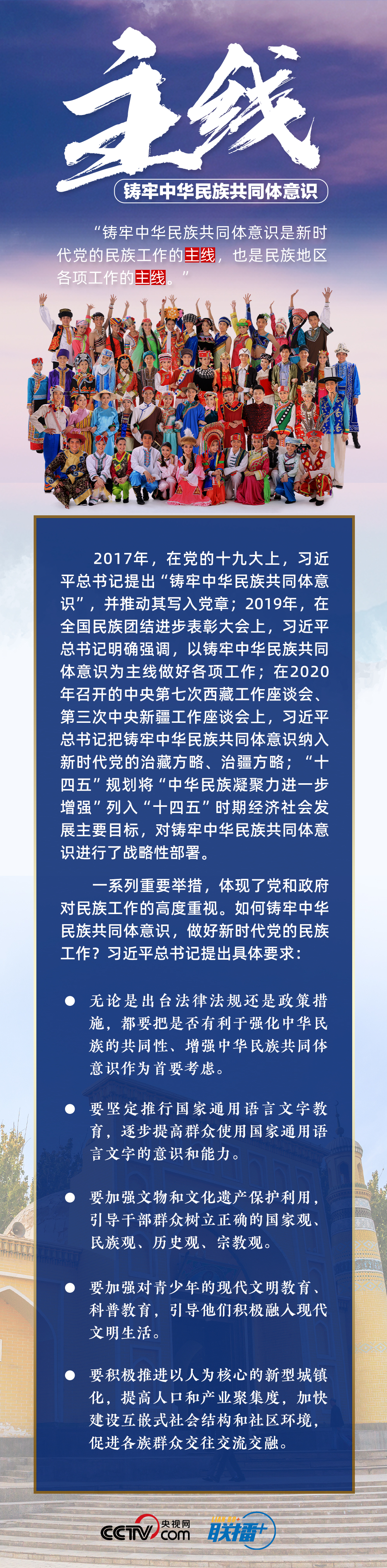 聯(lián)播+｜更好建設(shè)美麗新疆 總書記強(qiáng)調(diào)這些關(guān)鍵點(diǎn)