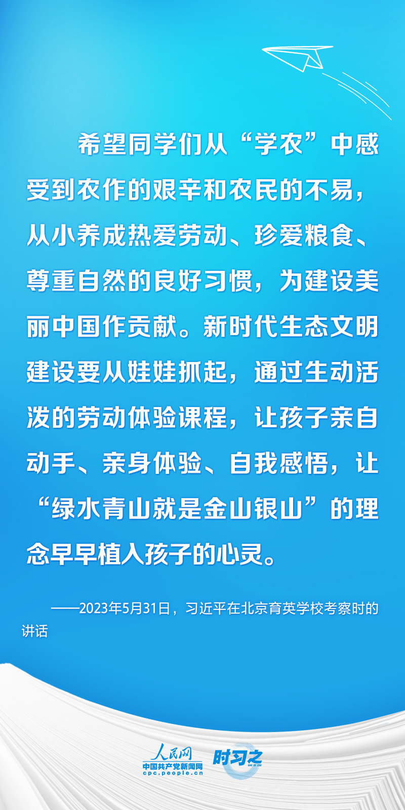 時習之 開學第一課丨不負韶華 為夢想奮斗 習近平寄語莘莘學子