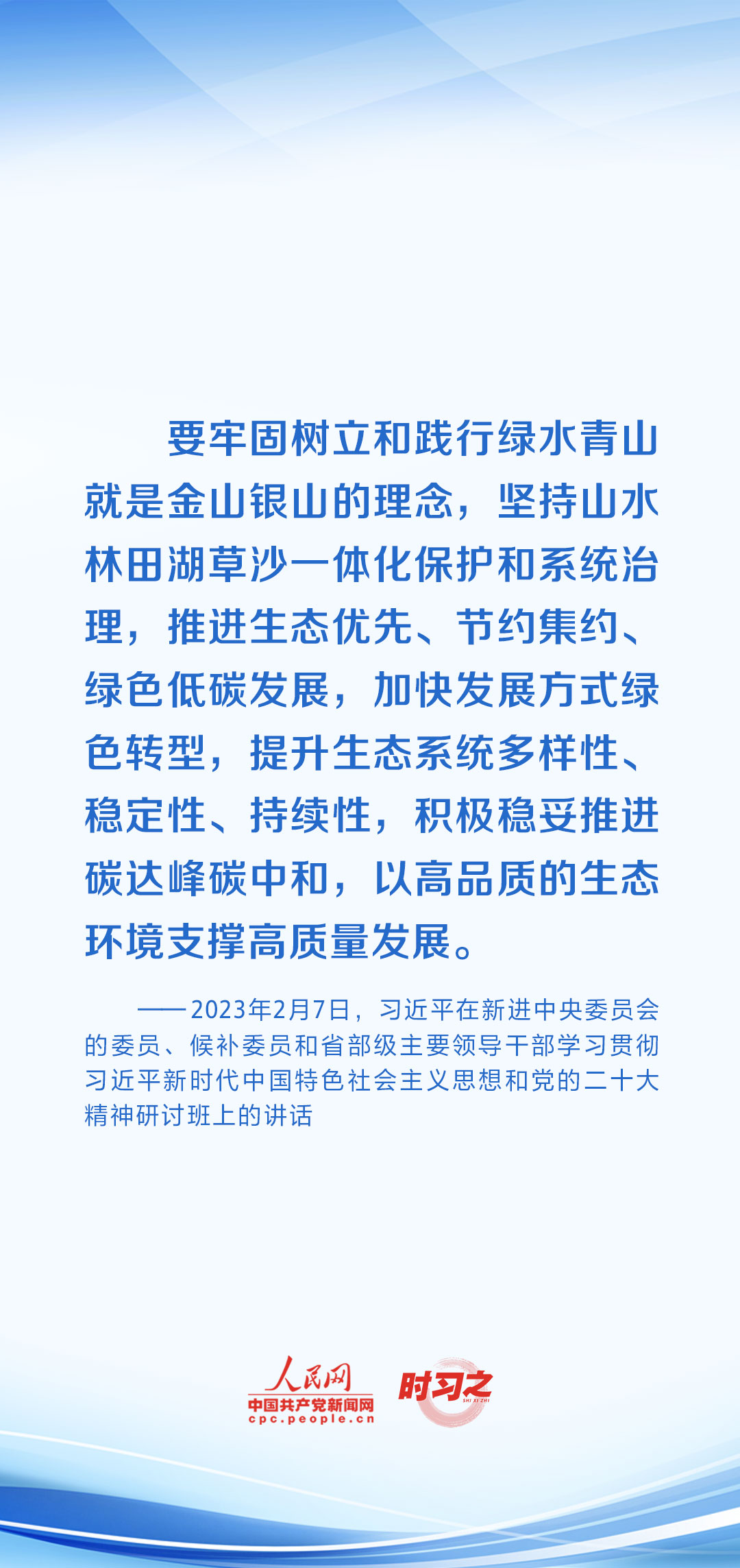 時習(xí)之 開局之年，習(xí)近平反復(fù)強調(diào)牢牢把握這個“首要任務(wù)”