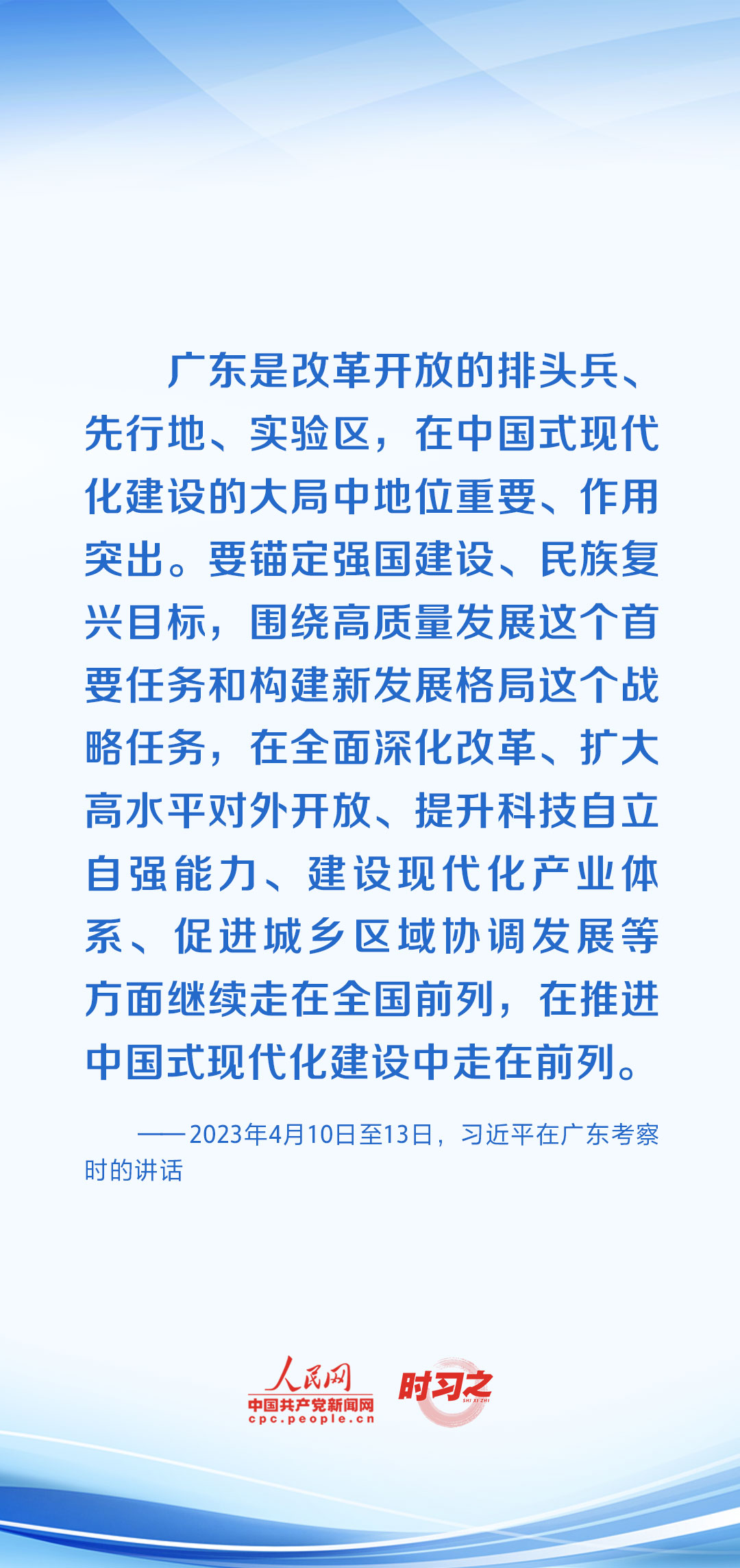 時習(xí)之 開局之年，習(xí)近平反復(fù)強調(diào)牢牢把握這個“首要任務(wù)”