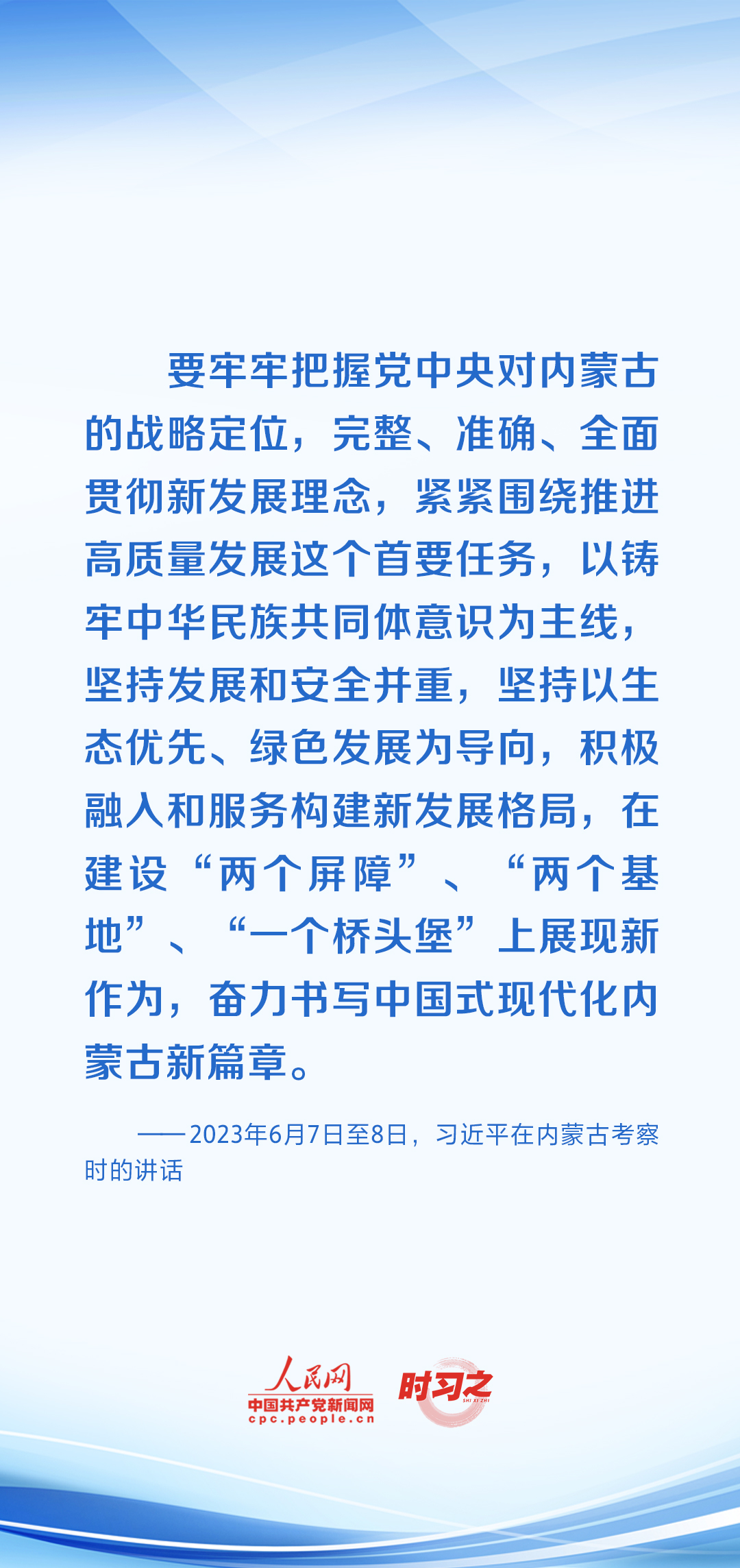 時習(xí)之 開局之年，習(xí)近平反復(fù)強調(diào)牢牢把握這個“首要任務(wù)”