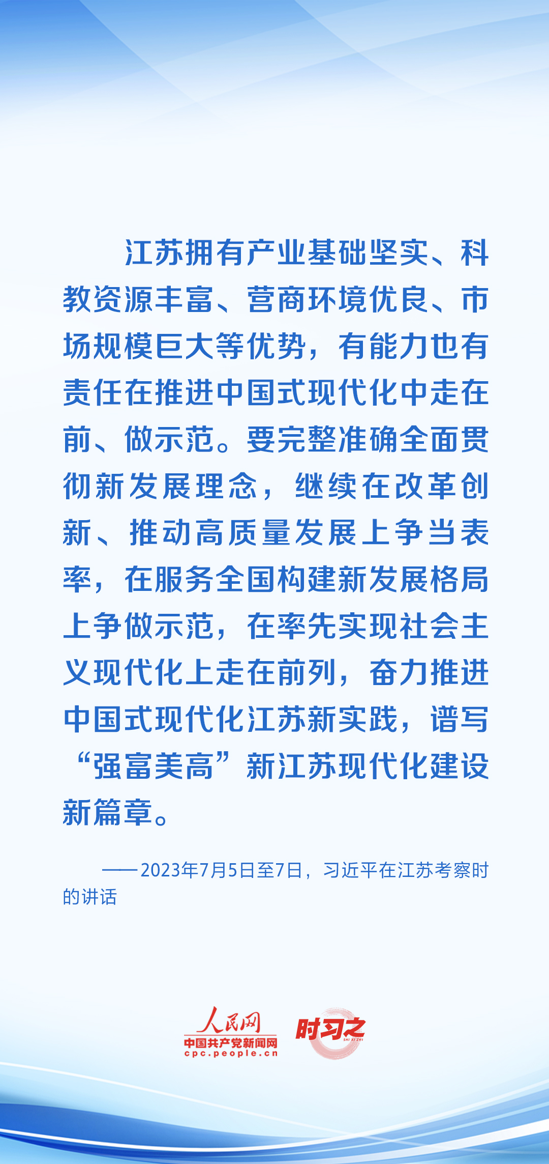 時習(xí)之 開局之年，習(xí)近平反復(fù)強調(diào)牢牢把握這個“首要任務(wù)”