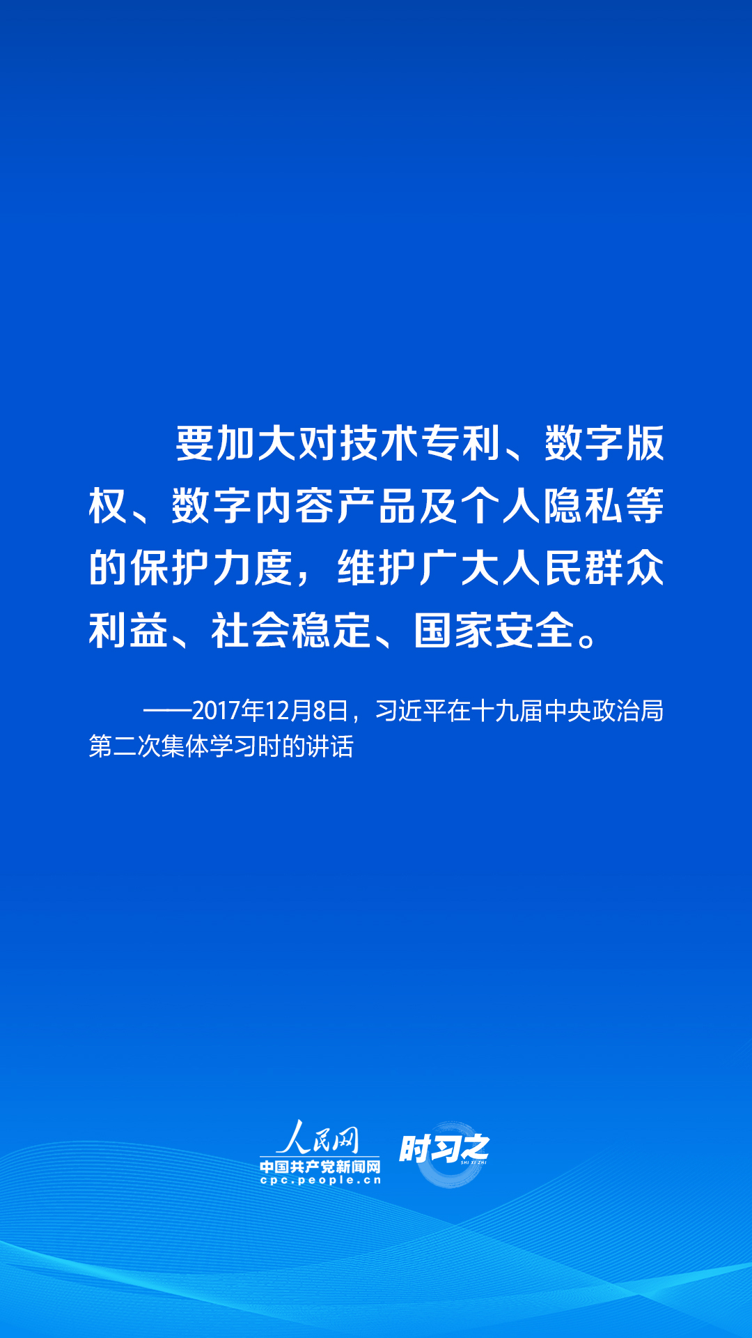 時習之 習近平論述網(wǎng)絡安全：讓互聯(lián)網(wǎng)更好造福人民