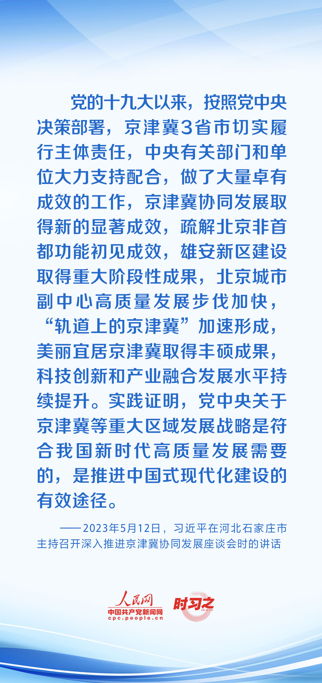 時習(xí)之 開局之年，習(xí)近平反復(fù)強調(diào)牢牢把握這個“首要任務(wù)”