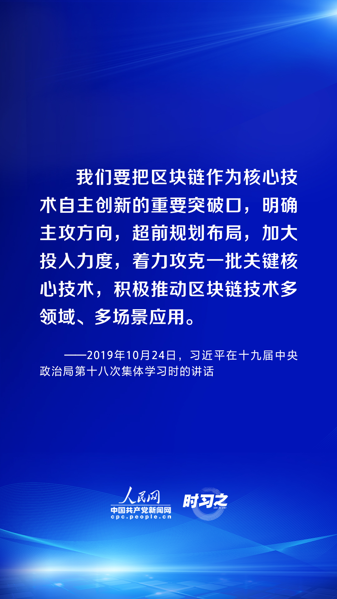 時(shí)習(xí)之 習(xí)近平論述網(wǎng)絡(luò)安全：互聯(lián)網(wǎng)核心技術(shù)是最大的“命門”