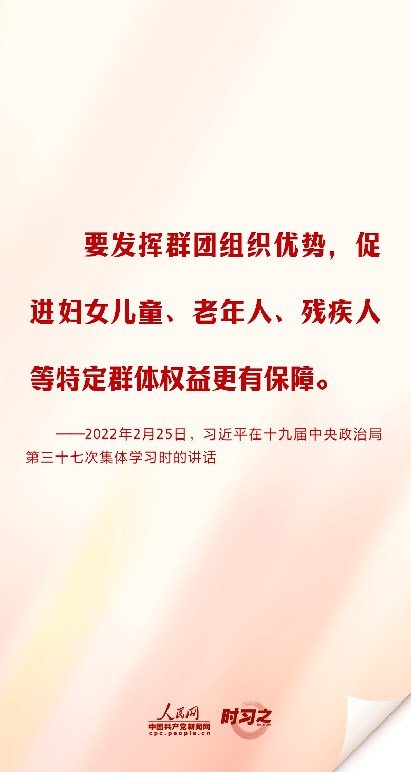 時(shí)習(xí)之 這個(gè)特殊困難的群體 習(xí)近平格外關(guān)心、格外關(guān)注