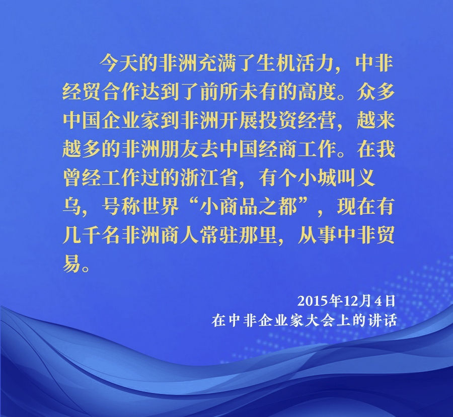 第1視點(diǎn)丨總書記考察的這個地方，讓“中國制造”走遍全球