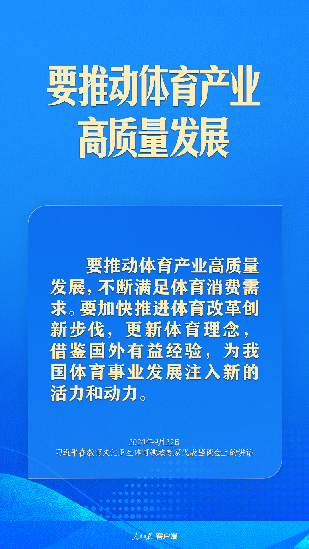 體育強則中國強！習(xí)近平寄語體育強國建設(shè)