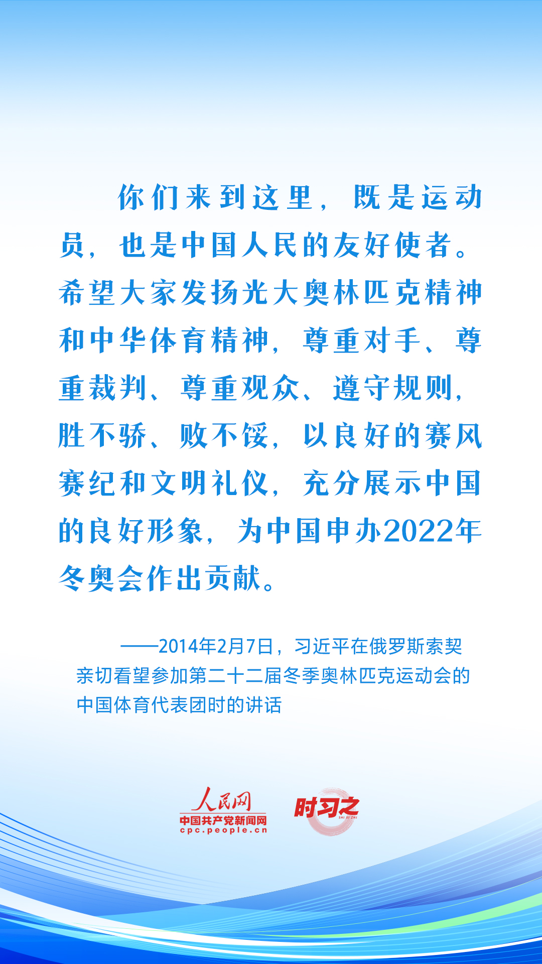 潮涌東方｜從習(xí)近平的鏗鏘話語(yǔ)中感悟體育精神