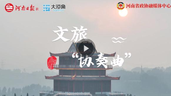 文旅“協(xié)奏曲”①丨“美麗經(jīng)濟(jì)”何以撬開山區(qū)致富門路