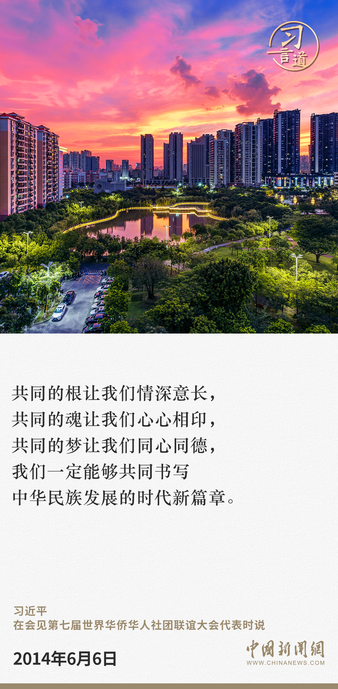 習(xí)言道｜歡迎大家?；丶铱纯? /></p>
<p style=