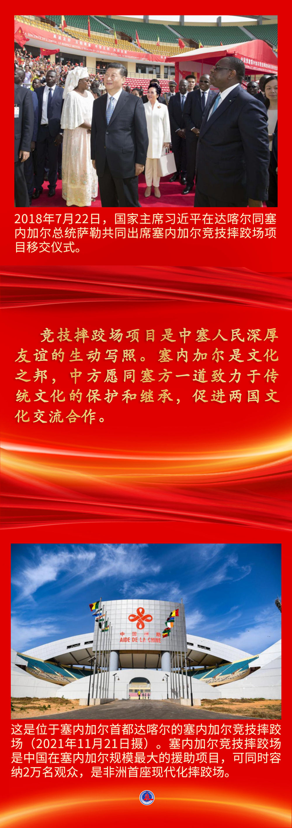 鏡觀·領(lǐng)航丨十年來(lái)，這些“一帶一路”項(xiàng)目開花結(jié)果