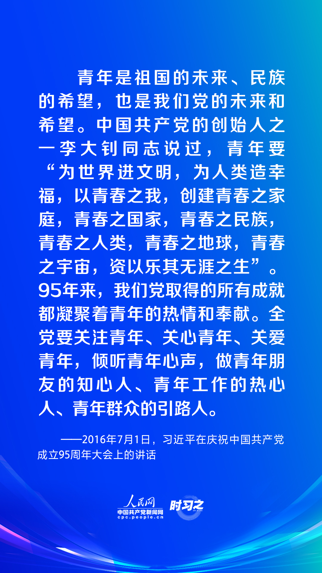 時習(xí)之｜譜寫青春華章 習(xí)近平這樣指導(dǎo)新時代青年工作