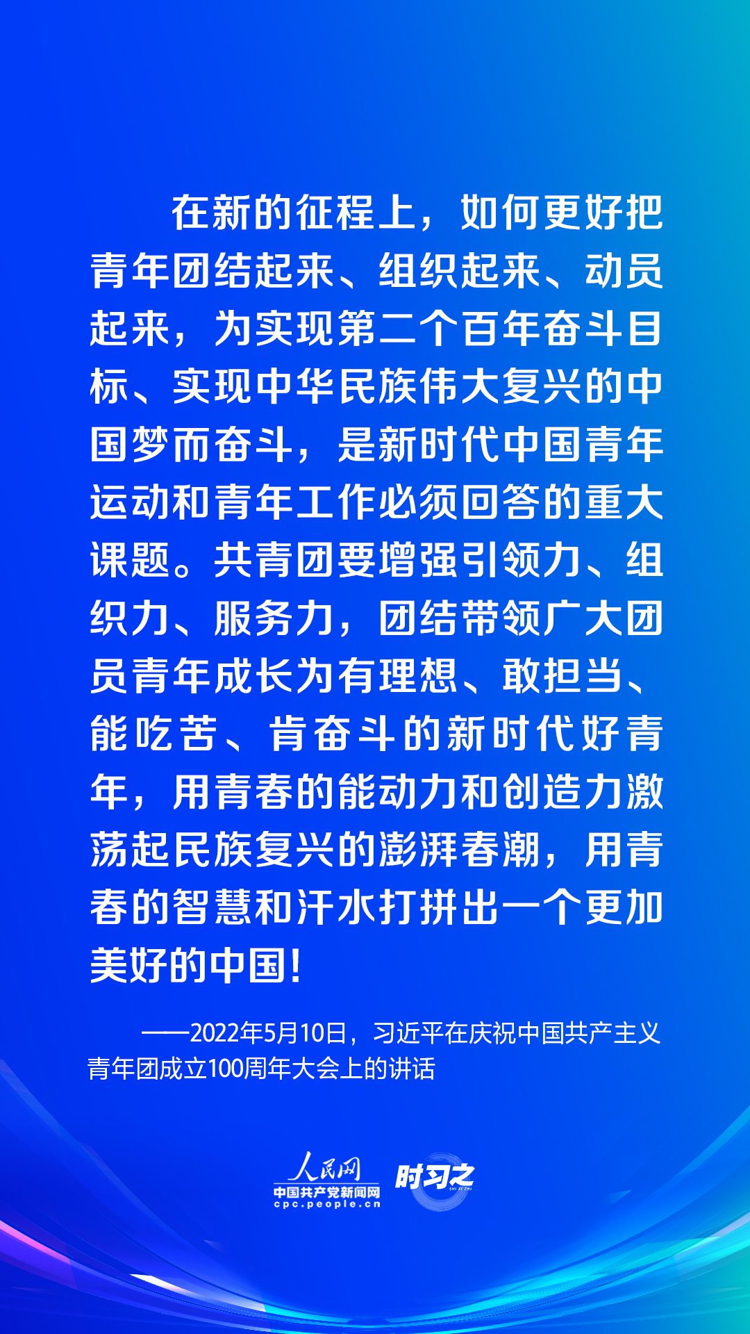 時習(xí)之｜譜寫青春華章 習(xí)近平這樣指導(dǎo)新時代青年工作