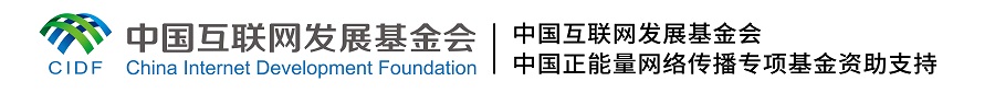 【大道共通】時政微視頻丨攜手筑夢·共享