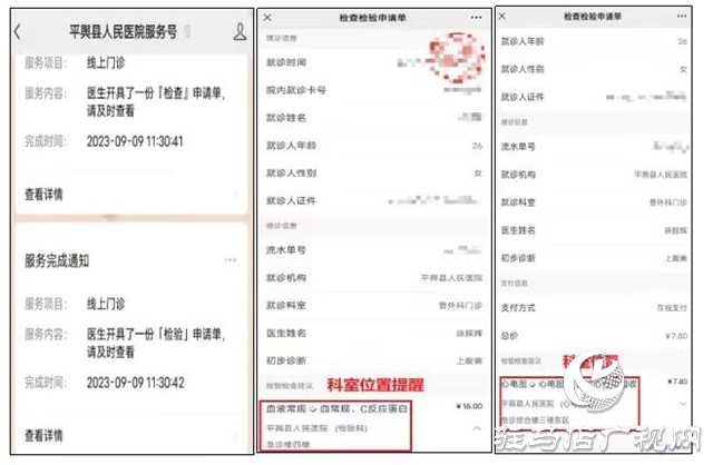 就診！ 用藥！患者足不出戶在線完成！駐馬店這個縣已經實現