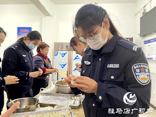 駐馬店市公安局示范區(qū)分局：包餃子迎冬至 營造