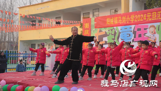 平輿縣文藝工作者和愛心人士走進(jìn)陽城鎮(zhèn)馬劉小學(xué)慰問演出&愛心捐贈(zèng)