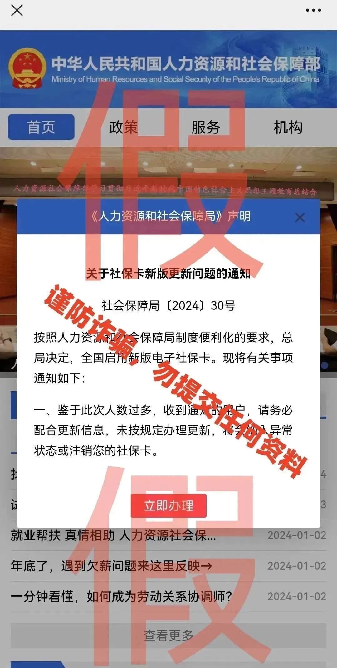 社?？ㄟ^時未上傳電子信息影響使用？人社部重要提醒！